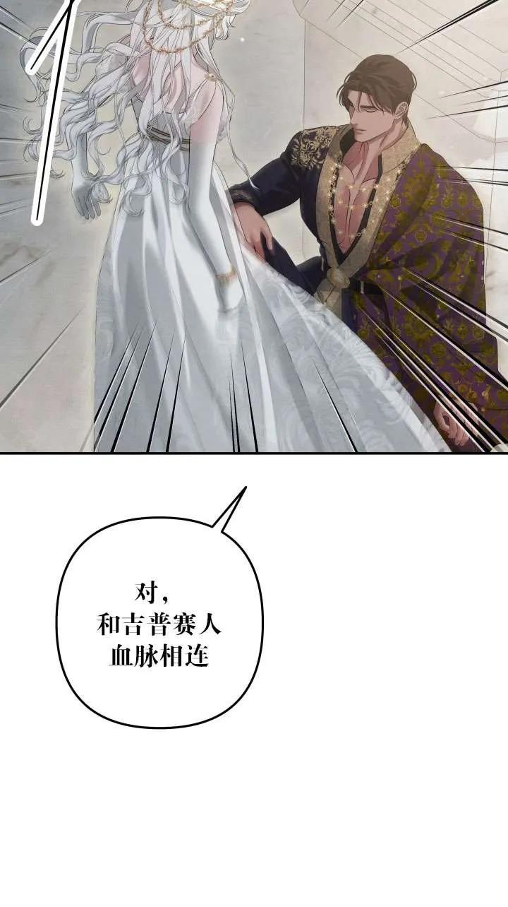 第38话-掠夺婚姻-（第14张）