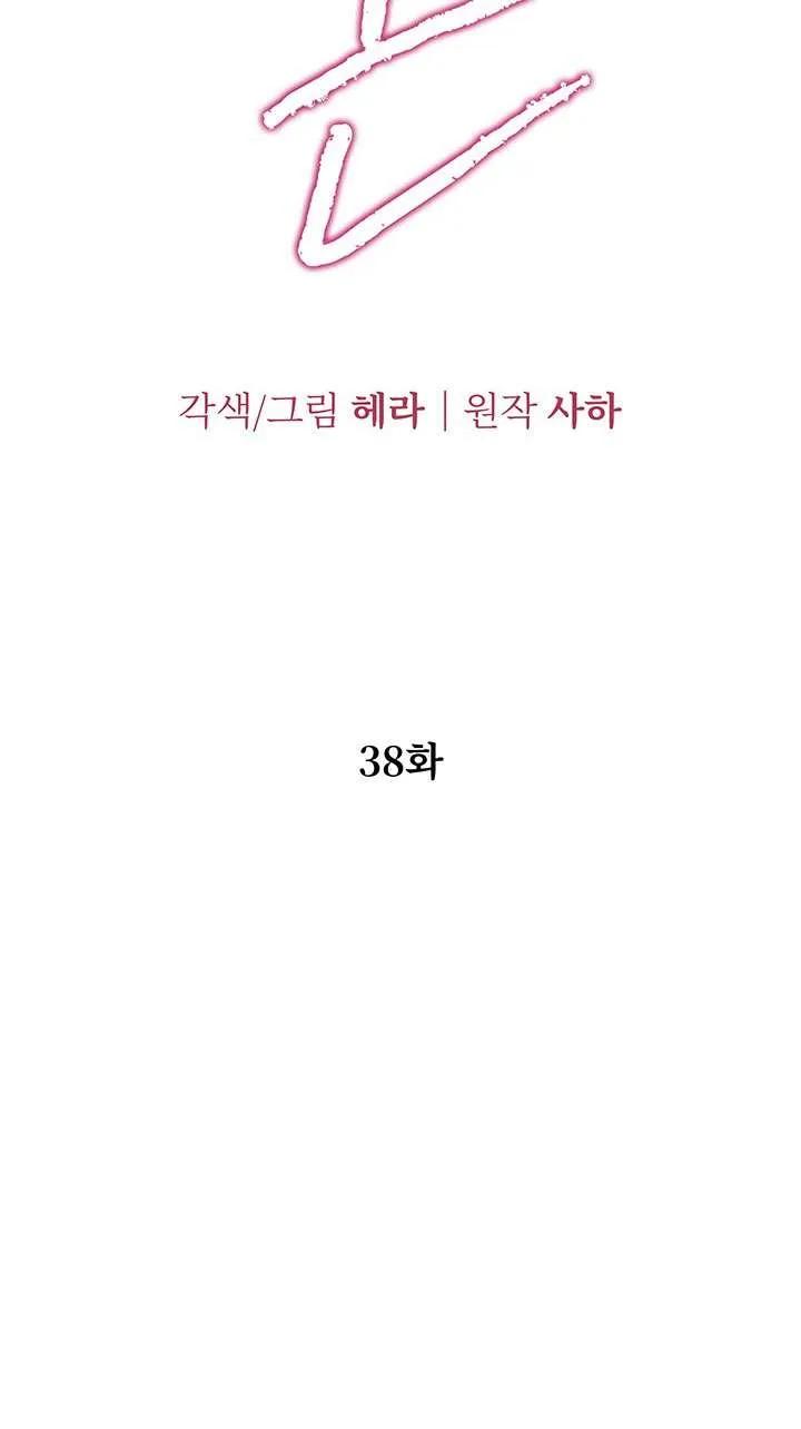 第38话-掠夺婚姻-（第6张）