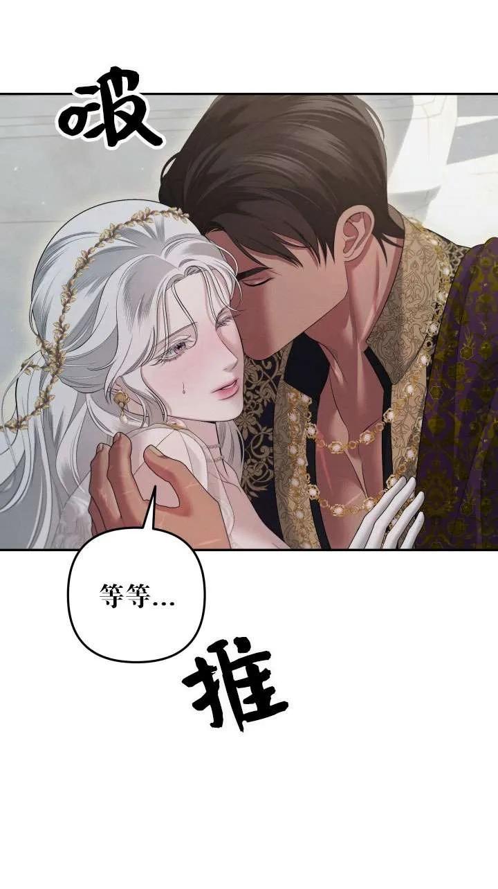 第38话-掠夺婚姻-（第8张）