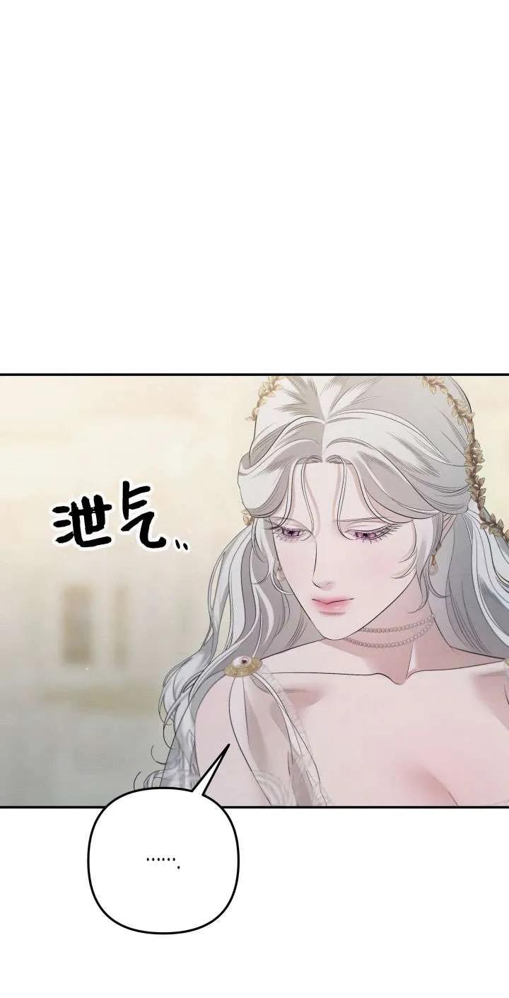 第38话-掠夺婚姻-（第23张）