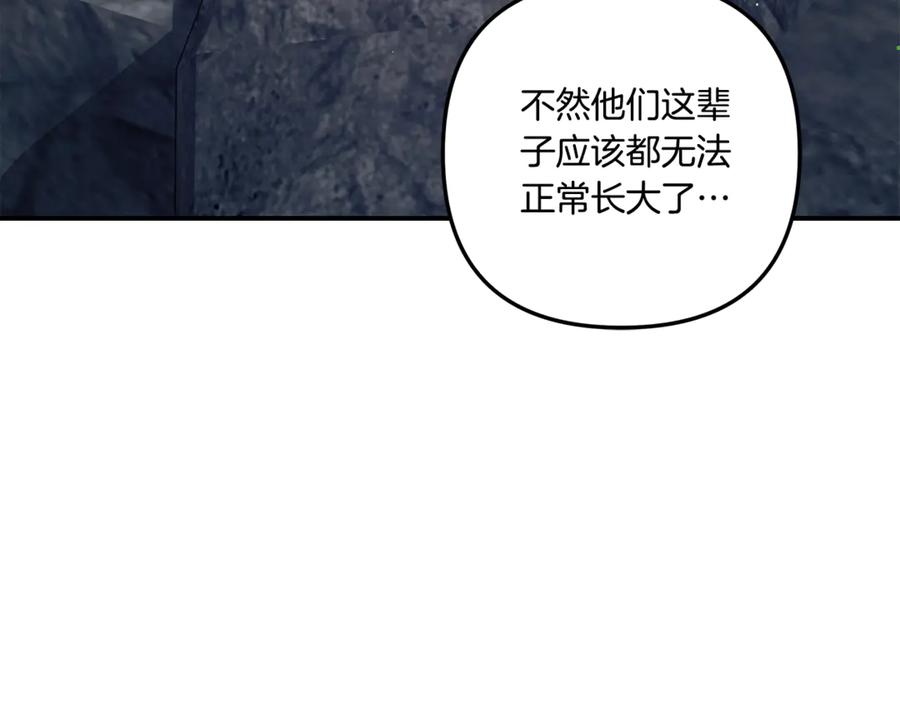 第39话戴上王冠-掠夺婚姻-（第23张）