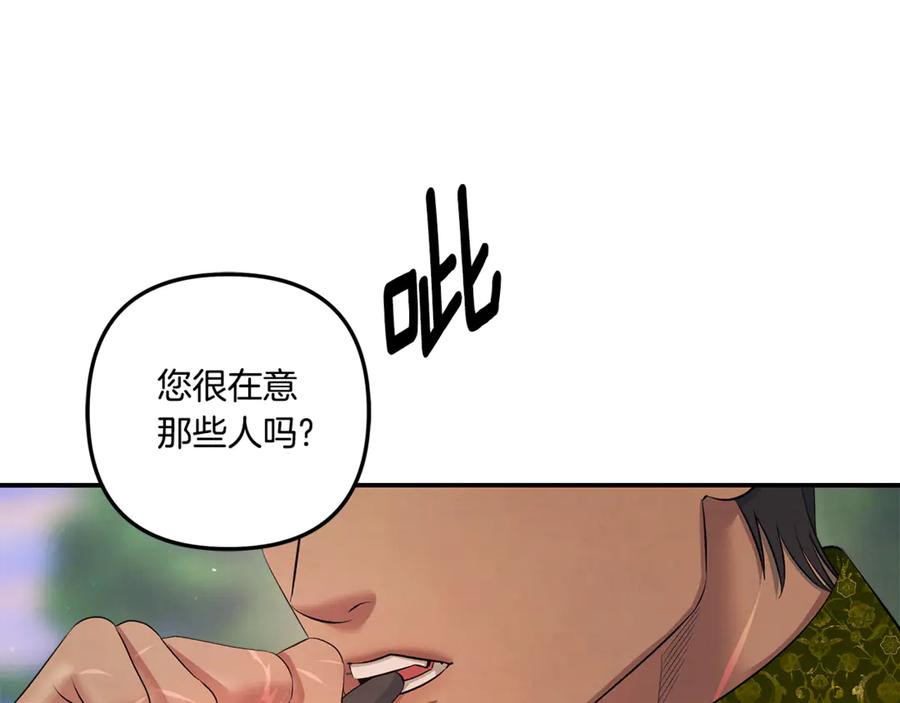 第39话戴上王冠-掠夺婚姻-（第15张）