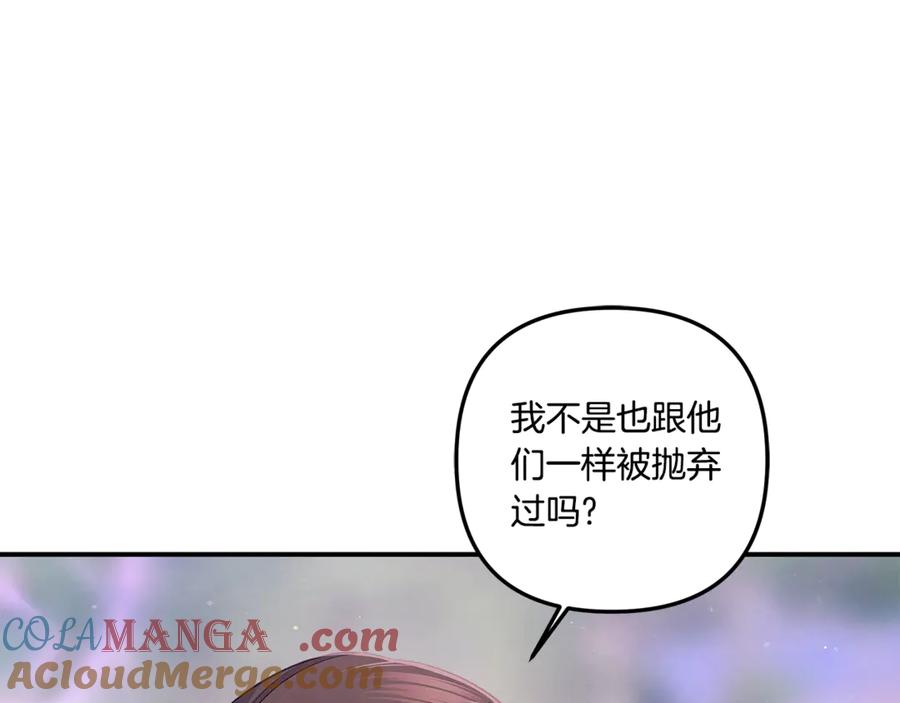 第39话戴上王冠-掠夺婚姻-（第17张）