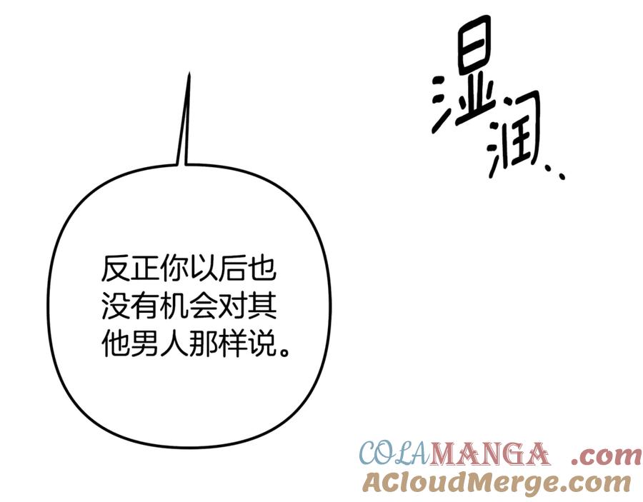 第43话不要忘记-掠夺婚姻-（第33张）