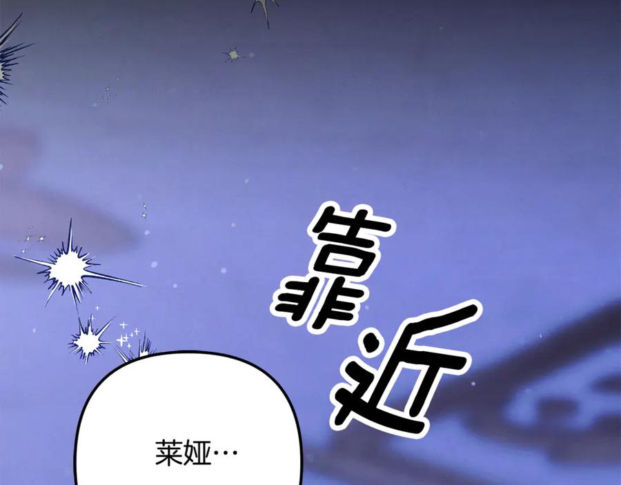 第43话不要忘记-掠夺婚姻-（第18张）