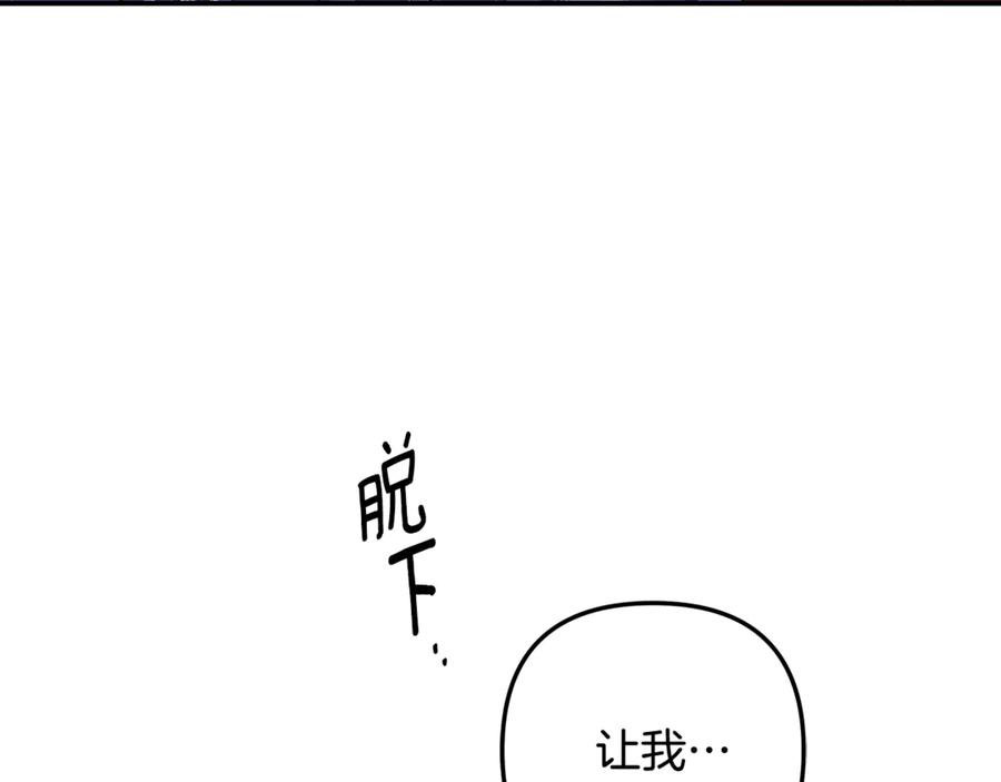第43话不要忘记-掠夺婚姻-（第6张）