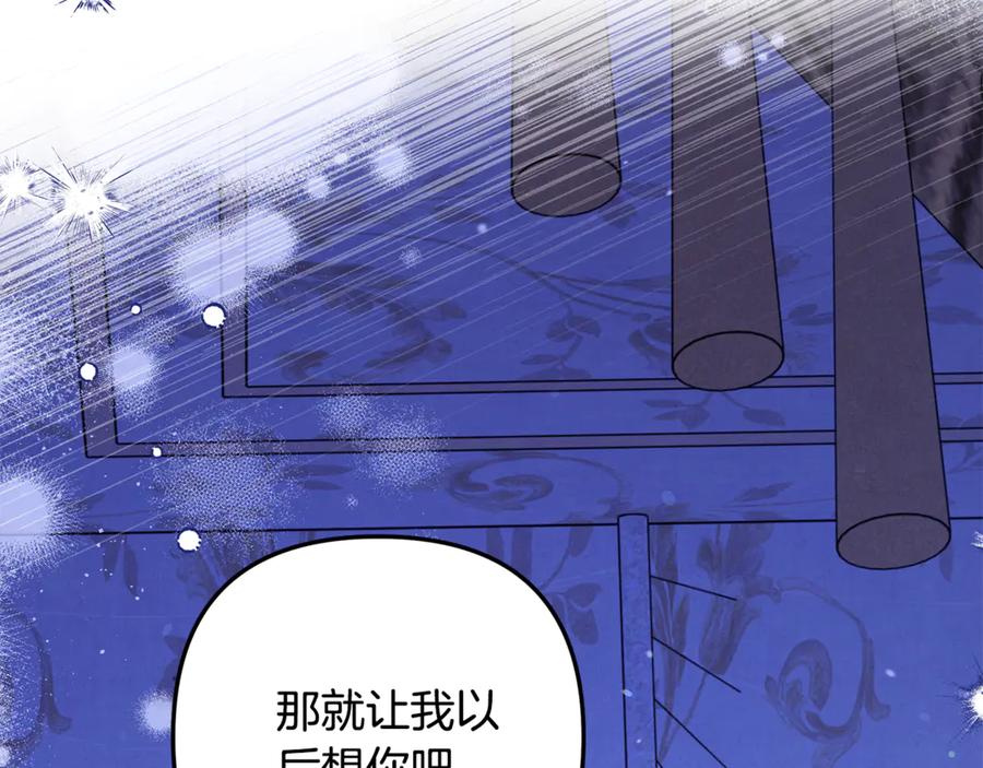 第43话不要忘记-掠夺婚姻-（第2张）