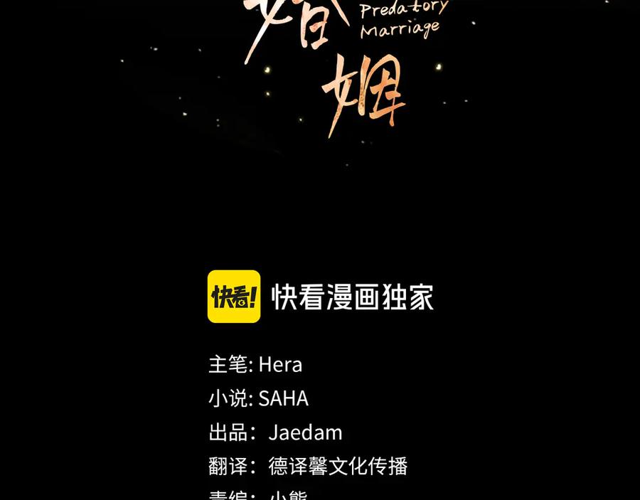 第43话不要忘记-掠夺婚姻-（第15张）