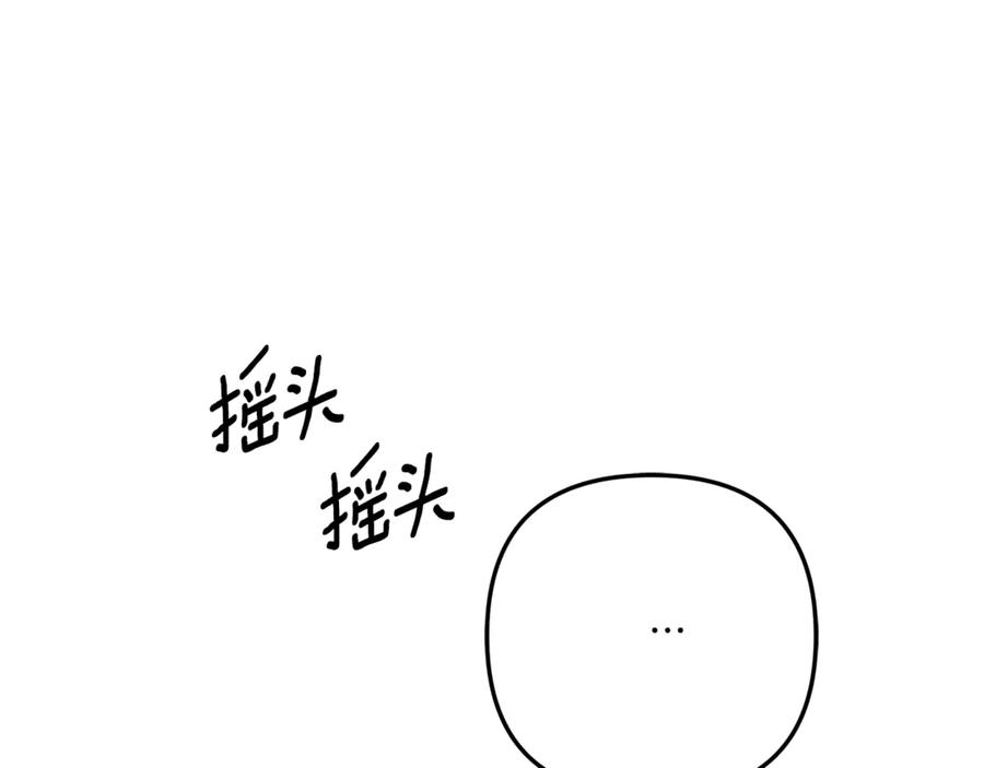 第43话不要忘记-掠夺婚姻-（第23张）