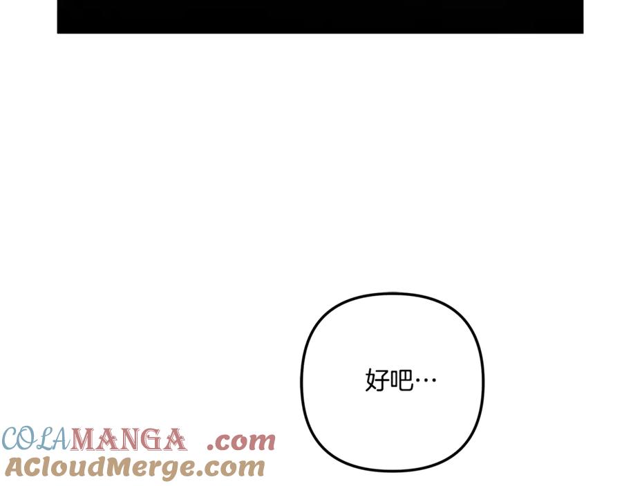 第43话不要忘记-掠夺婚姻-（第25张）