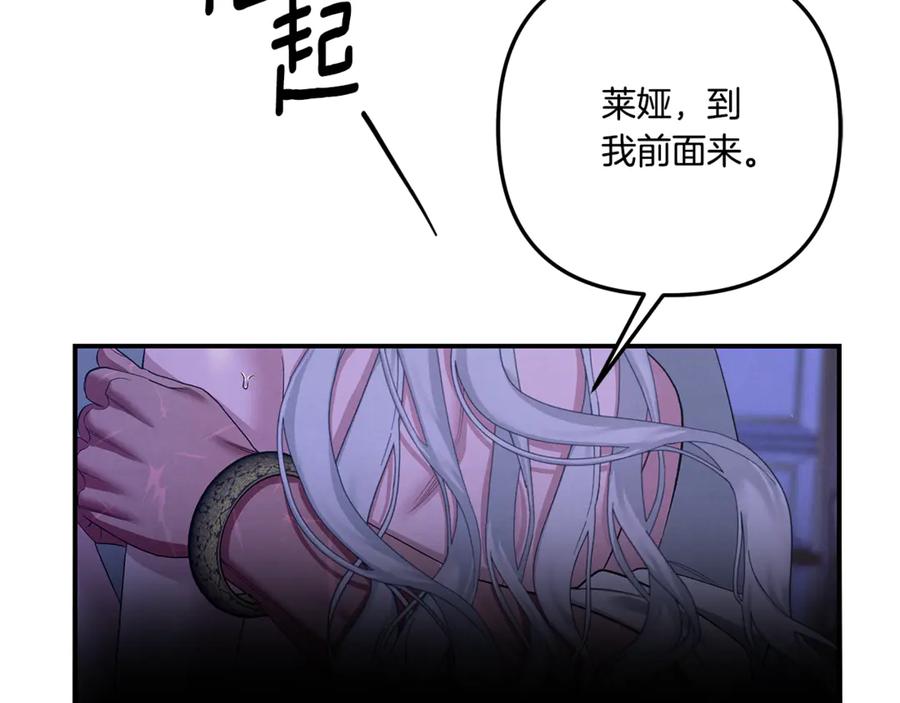 第43话不要忘记-掠夺婚姻-（第35张）