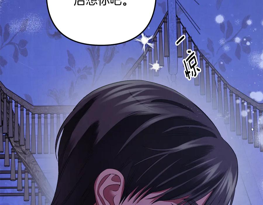 第43话不要忘记-掠夺婚姻-（第3张）