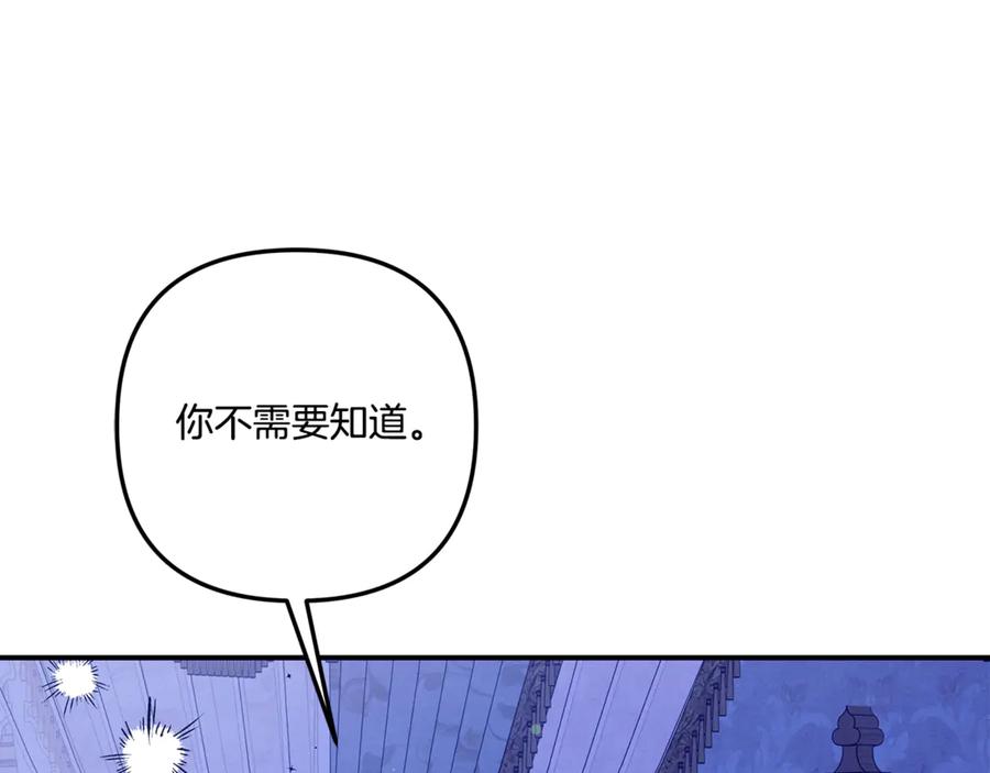 第43话不要忘记-掠夺婚姻-（第26张）