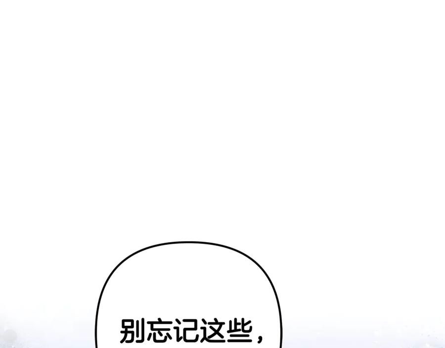 第44话和我一起逃走-掠夺婚姻-（第8张）