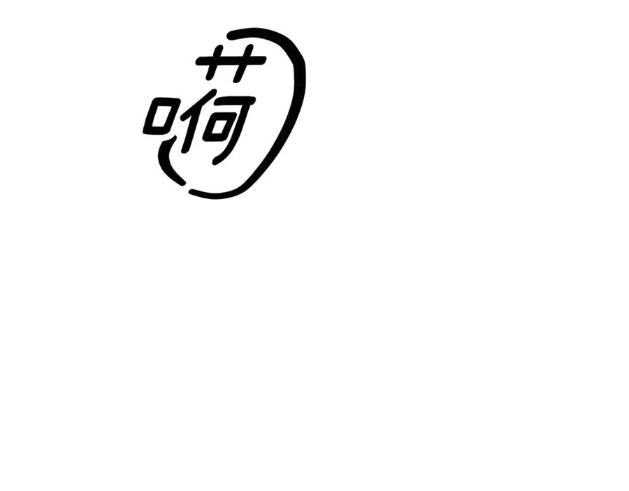 第44话和我一起逃走-掠夺婚姻-（第24张）