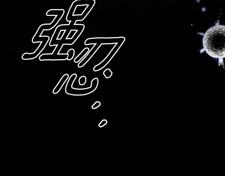 第44话和我一起逃走-掠夺婚姻-（第14张）