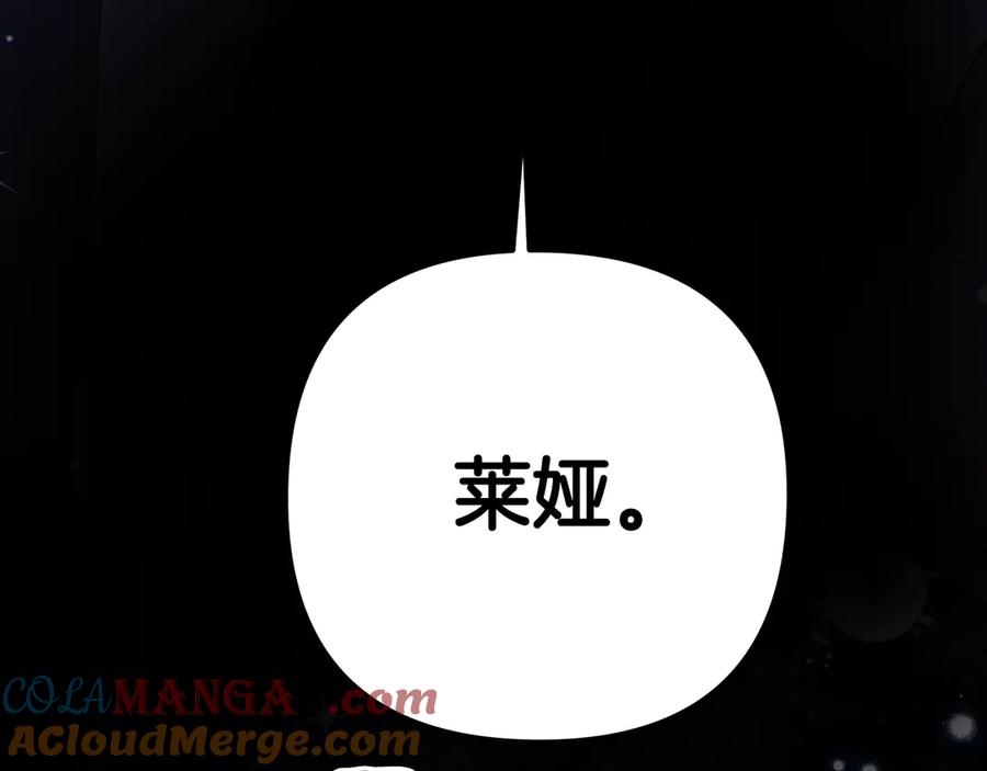 第44话和我一起逃走-掠夺婚姻-（第13张）