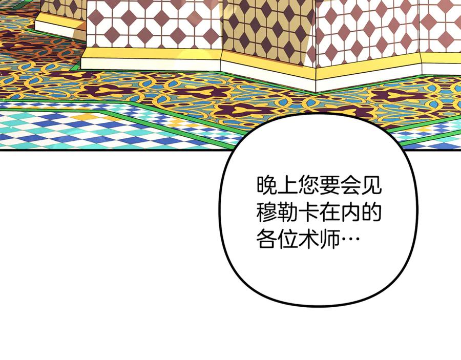 第62话我想当你的新娘-掠夺婚姻-（第19张）