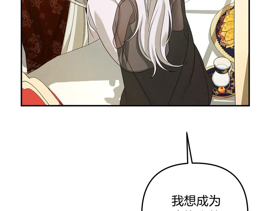 第62话我想当你的新娘-掠夺婚姻-（第4张）