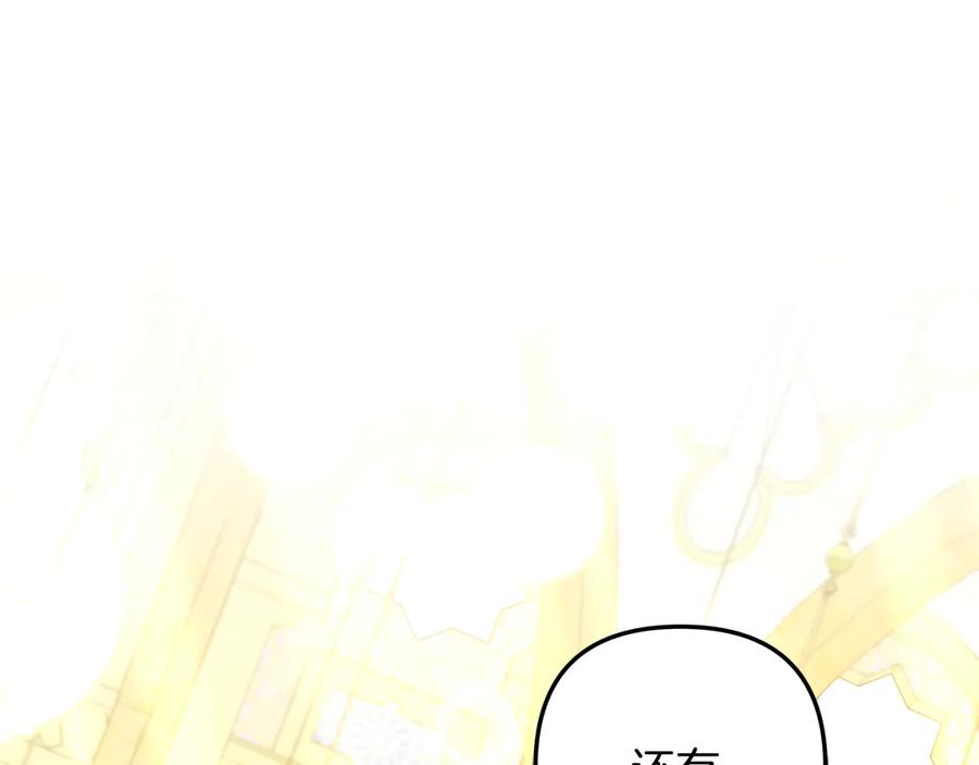 第62话我想当你的新娘-掠夺婚姻-（第38张）
