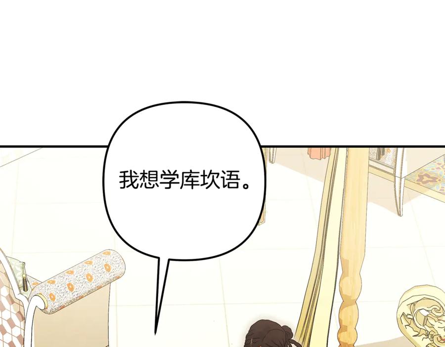 第62话我想当你的新娘-掠夺婚姻-（第35张）