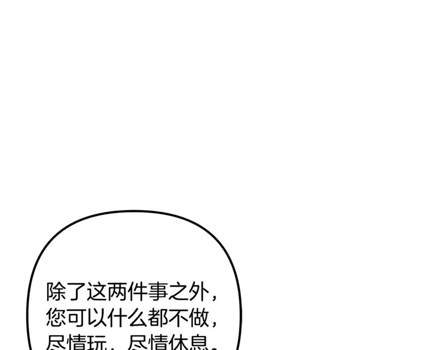 第62话我想当你的新娘-掠夺婚姻-（第20张）