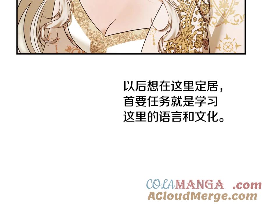 第62话我想当你的新娘-掠夺婚姻-（第33张）