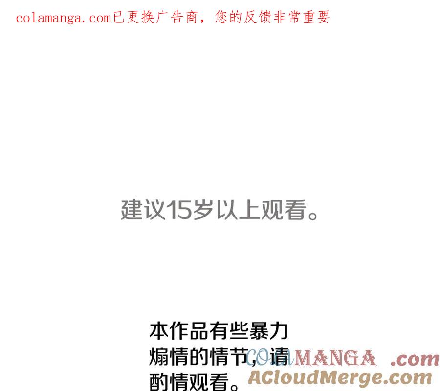 第62话我想当你的新娘-掠夺婚姻-（第1张）