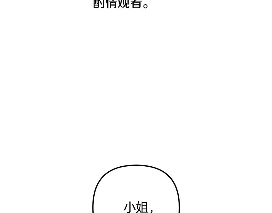 第64话不知慈悲的先王-掠夺婚姻-（第2张）