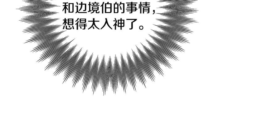 第64话不知慈悲的先王-掠夺婚姻-（第12张）