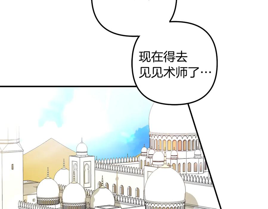 第64话不知慈悲的先王-掠夺婚姻-（第3张）