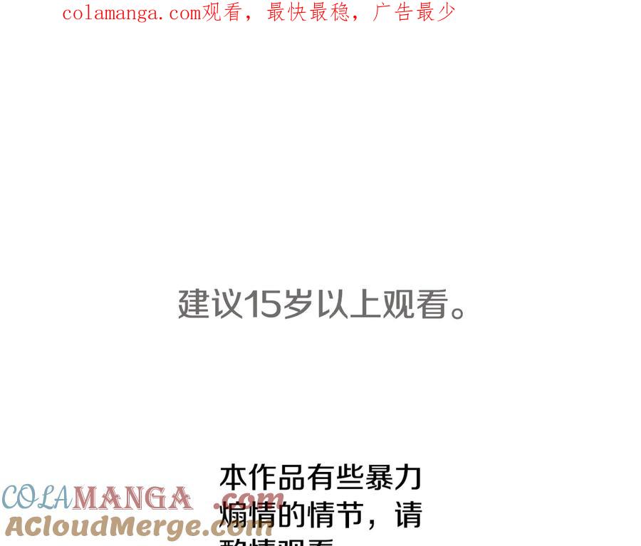第64话不知慈悲的先王-掠夺婚姻-（第1张）