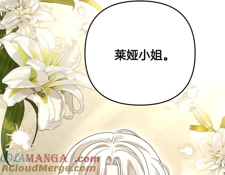 第64话不知慈悲的先王-掠夺婚姻-（第5张）