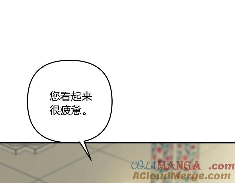 第64话不知慈悲的先王-掠夺婚姻-（第9张）