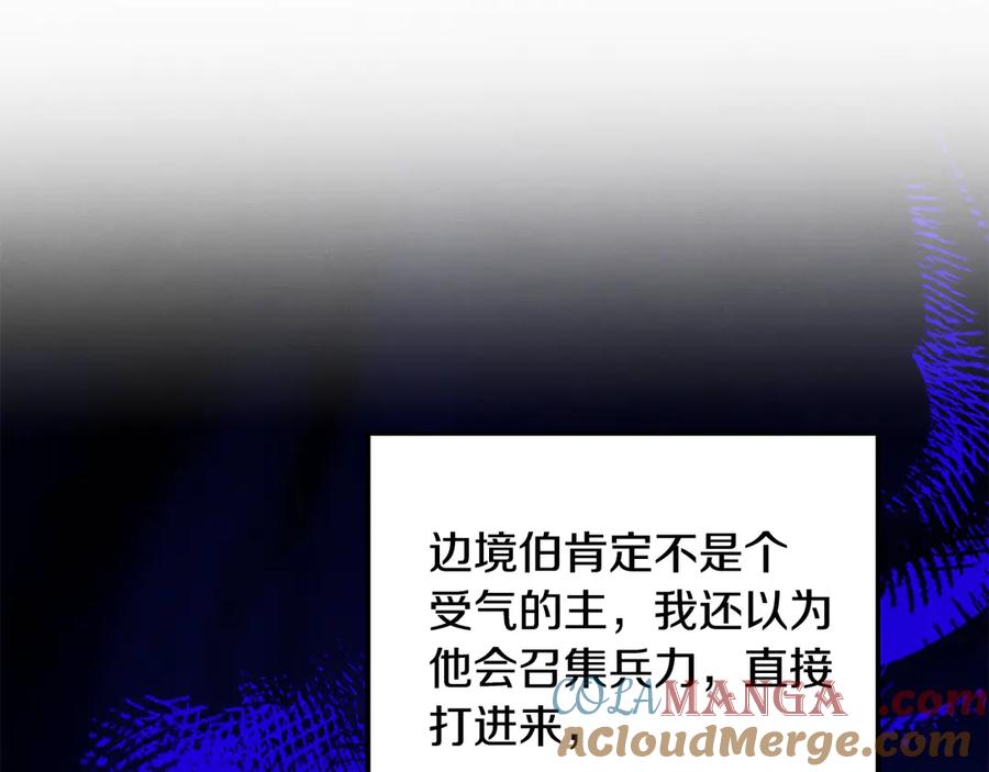 第64话不知慈悲的先王-掠夺婚姻-（第13张）