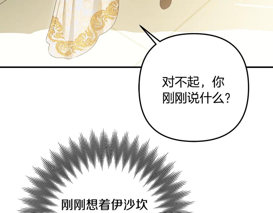 第64话不知慈悲的先王-掠夺婚姻-（第11张）