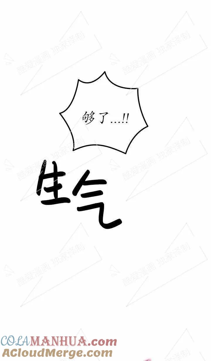 第04话-掠夺婚姻-（第4张）