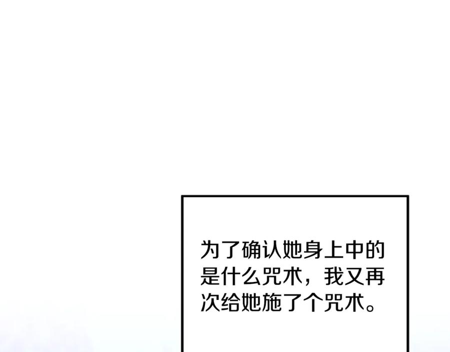 第65话艾斯提尔国王的死讯-掠夺婚姻-（第18张）
