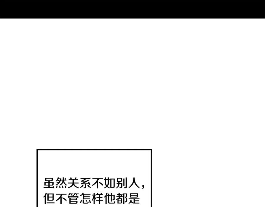 第65话艾斯提尔国王的死讯-掠夺婚姻-（第36张）