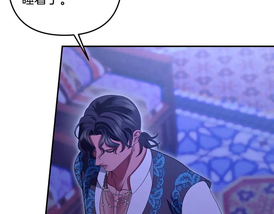 第65话艾斯提尔国王的死讯-掠夺婚姻-（第16张）