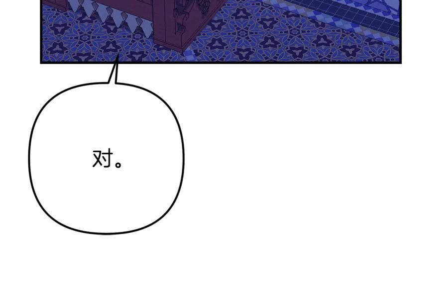第65话艾斯提尔国王的死讯-掠夺婚姻-（第28张）