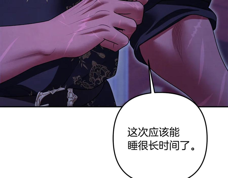 第65话艾斯提尔国王的死讯-掠夺婚姻-（第22张）