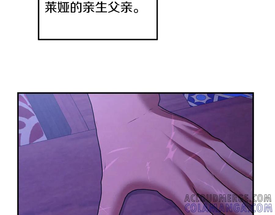 第65话艾斯提尔国王的死讯-掠夺婚姻-（第37张）