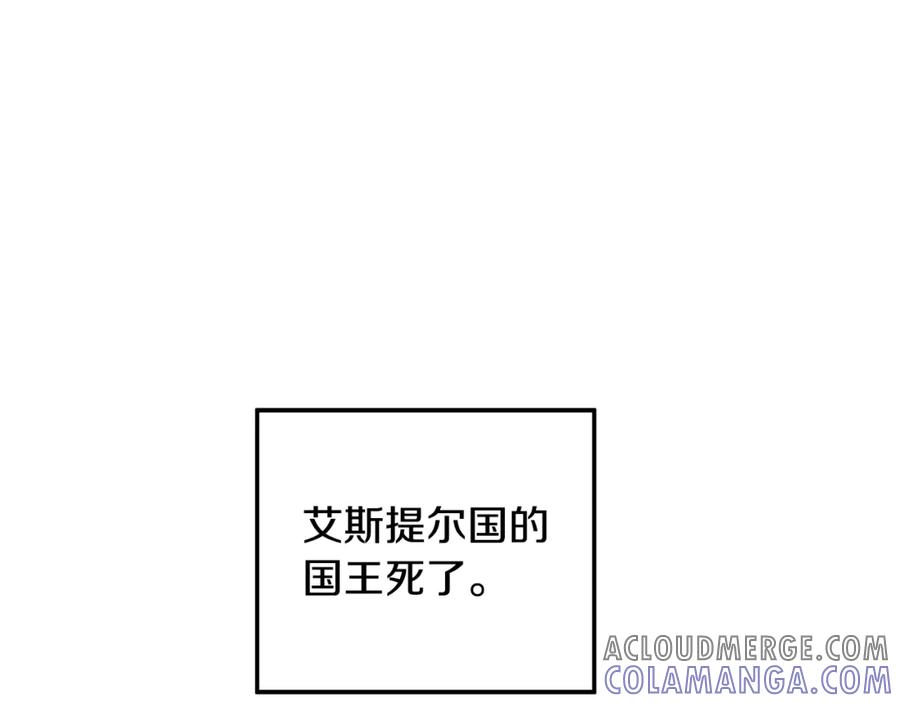 第65话艾斯提尔国王的死讯-掠夺婚姻-（第29张）