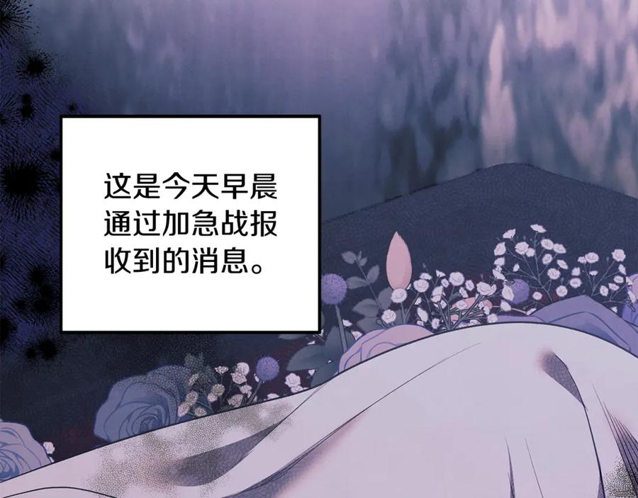 第65话艾斯提尔国王的死讯-掠夺婚姻-（第32张）