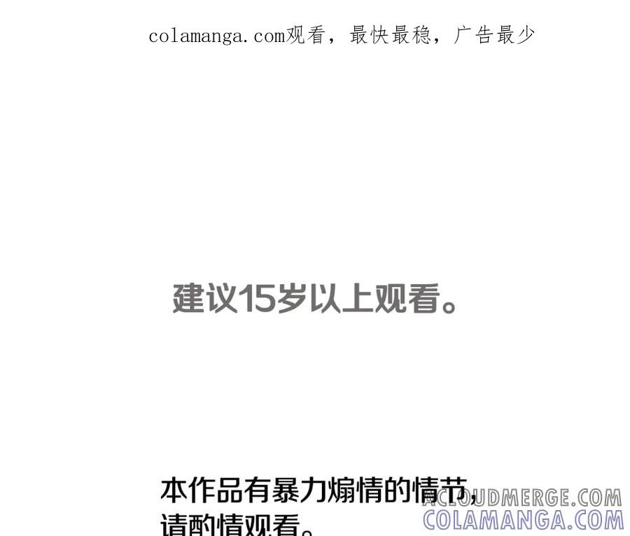 第65话艾斯提尔国王的死讯-掠夺婚姻-（第1张）