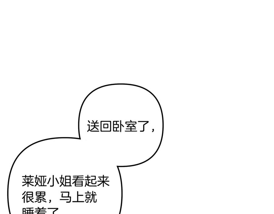 第65话艾斯提尔国王的死讯-掠夺婚姻-（第15张）
