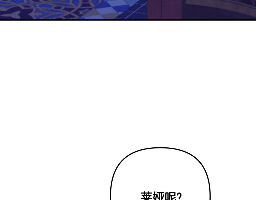 第65话艾斯提尔国王的死讯-掠夺婚姻-（第12张）