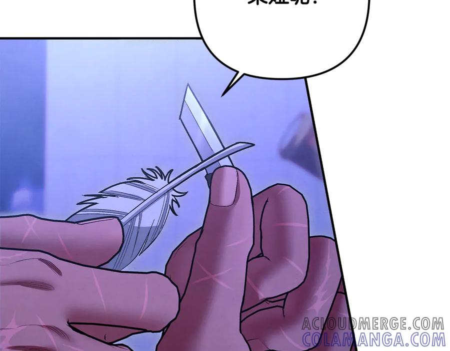 第65话艾斯提尔国王的死讯-掠夺婚姻-（第13张）