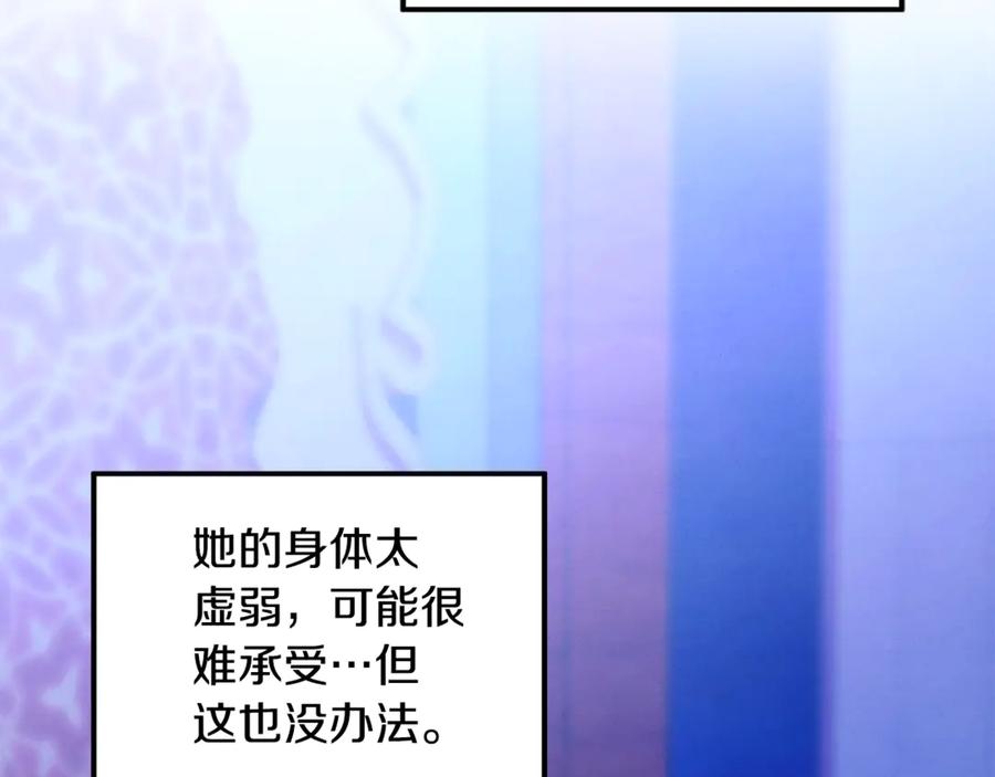 第65话艾斯提尔国王的死讯-掠夺婚姻-（第19张）